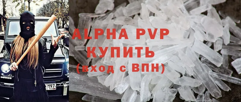 A-PVP кристаллы  купить наркотик  Андреаполь 