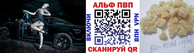 Alpha-PVP VHQ Андреаполь