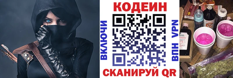 Кодеин напиток Lean (лин)  KRAKEN вход  Андреаполь 