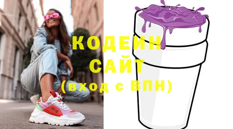 Кодеин напиток Lean (лин)  как найти наркотики  Андреаполь 