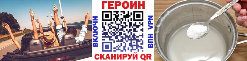 ОМГ ОМГ зеркало  Андреаполь  Героин белый  цены наркотик 