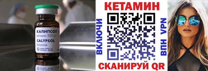 Кетамин ketamine  Андреаполь 