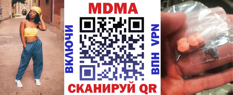 цена наркотик  Андреаполь  MDMA VHQ 