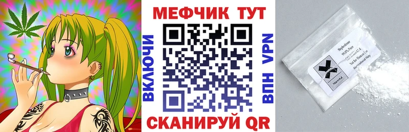 МЕФ мука darknet состав Андреаполь
