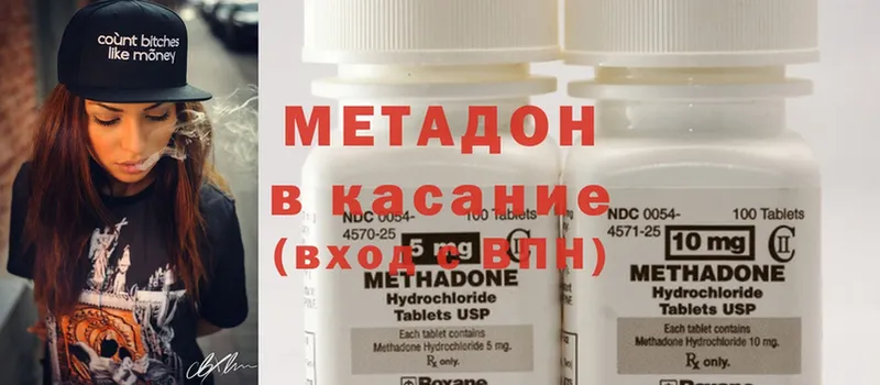 купить наркоту  kraken зеркало  Метадон methadone  Андреаполь 