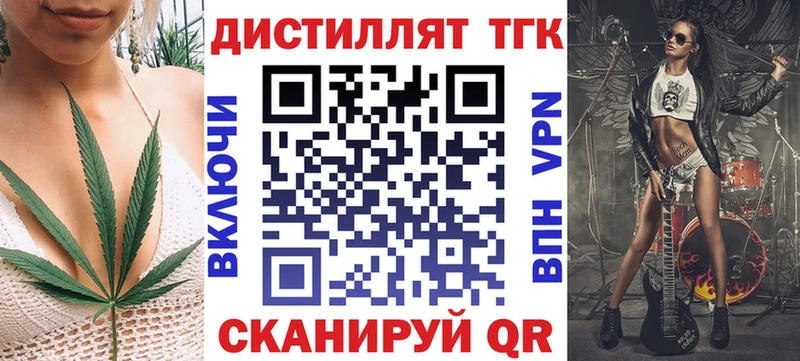 Дистиллят ТГК THC oil Андреаполь